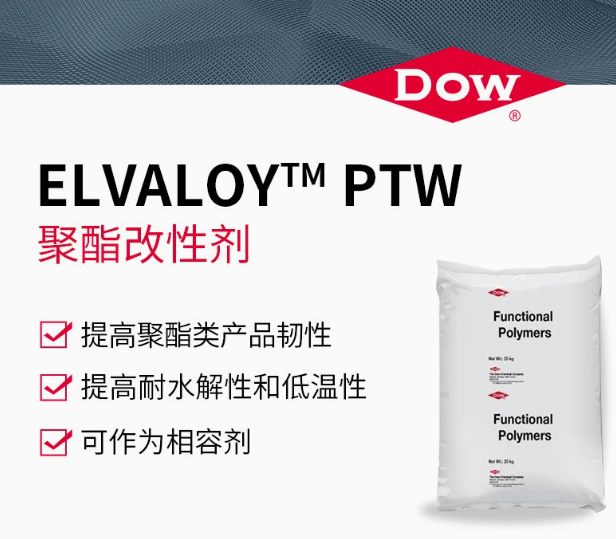EBA PTW美國(guó)杜邦增韌劑 PLA相容劑 聚酯類(lèi)增韌杜邦EBA 替代A X8900